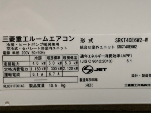 ?初夏の大特価④‼️17畳まで❗️2018年❗️取付込❗️MITSUBISHIビーバーエアコン