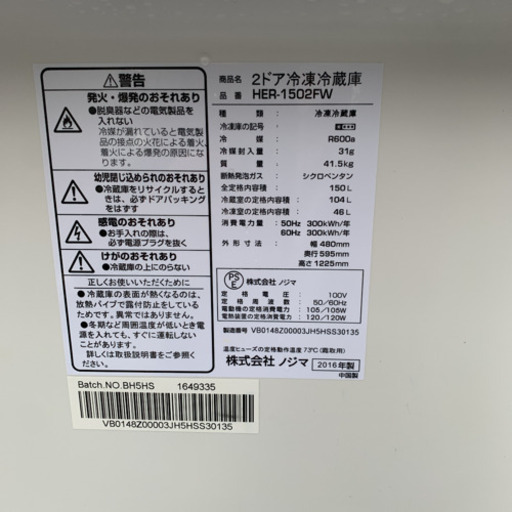 洗濯機　冷蔵庫　2017年前後セット　美品　関東圏のみ購入可能　自社配送