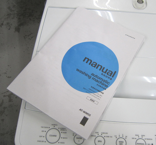 アマダナ 洗濯機 5.5kg 幅53㎝ AT-WM55 説明書付き ホワイト ☆ PayPay(ペイペイ)決済可能 ☆ 札幌市 白石区 東札幌