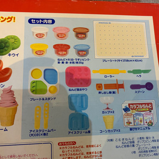 【お話中】カラフルねんどの道具のみの画像