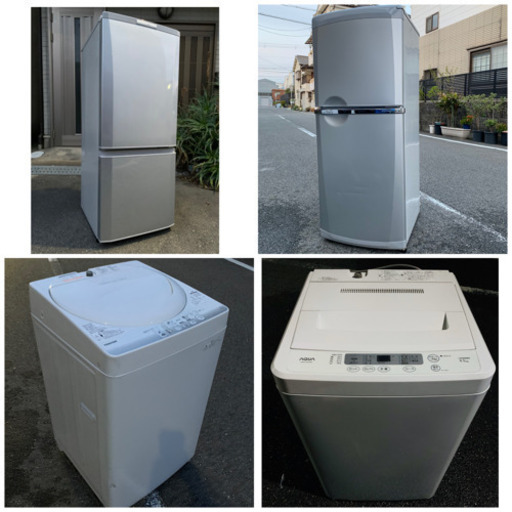 当日配送配送無料‼️東芝 洗濯機136L/146L 冷蔵庫セットOK！洗濯機のみOK！冷蔵庫のみOK！