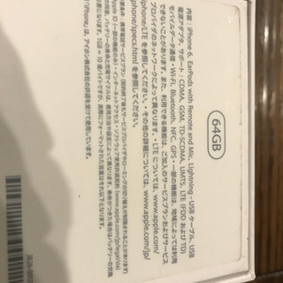 iPhone6 空箱とイヤホンマイクの画像