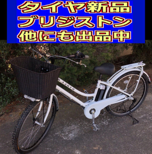 ?L01N電動O41V?ブリジストンHYDEE B?26インチ?