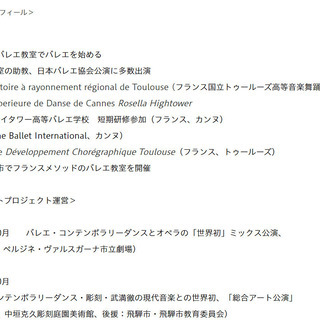 フランスメソッドのバレエ&バーアテール体験ワークショップの画像
