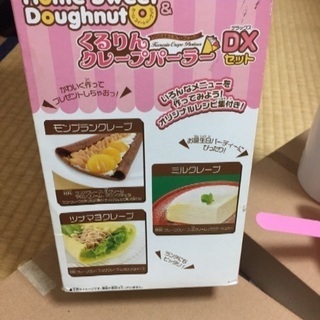 スイーツメーカー   TOMYの画像