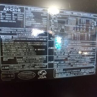 シャープ ヘルシオの画像