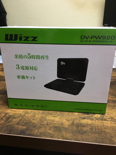 お値下げしました！新品未使用です！9インチポータブルDVDプレーヤー