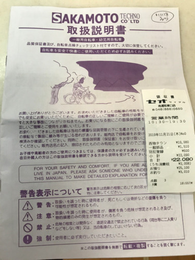 美品13000円！！✨2019年11月新車として購入　6段ギア付27インチ　黒