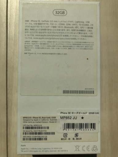 【値下げ】美品 iPhone SE 32GB SIMフリー バッテリー最大容量 95%