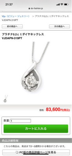 服/ファッション viju