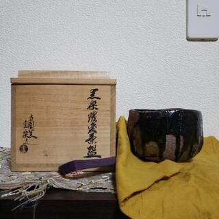 茶道具　方園窯　黒楽茶碗　壺楽作の画像