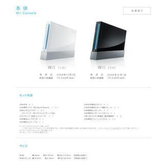【中古】Wii 本体 箱あり ニンテンドー 任天堂 Ninten...