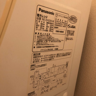 【Panasonic】電子レンジの画像