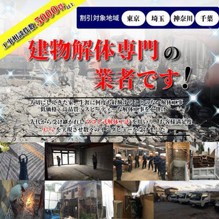 従業員募集！の画像