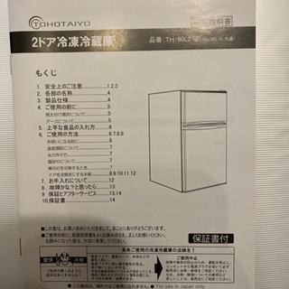 冷蔵庫 (木目調)の画像