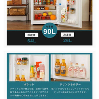 冷蔵庫 (木目調)の画像