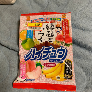 ハイチュウ袋