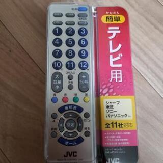 簡単リモコン