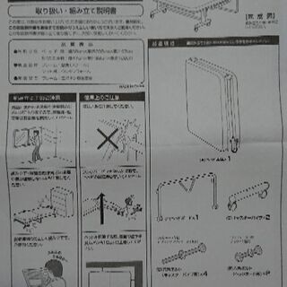 折りたたみベッド