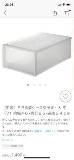【無印良品】ポリプロピレン衣装ケース・引出式・大×2