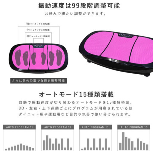 ダイエット 3Ｄブルブルマシン