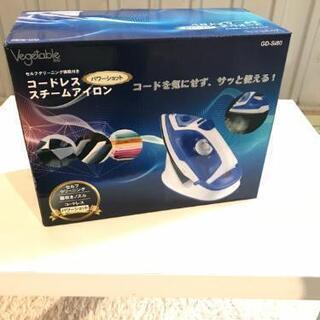 取引中☆コードレススチームアイロン☆