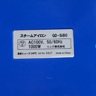 取引中☆コードレススチームアイロン☆の画像