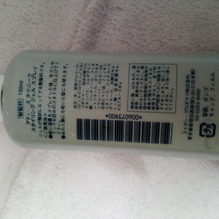 Styling Gel Spray　※最終値下げ。10/6まで。の画像