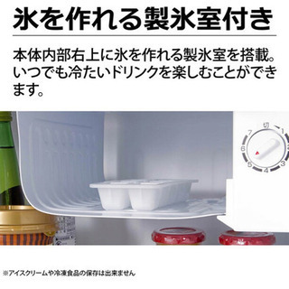 コンパクト冷蔵庫の画像