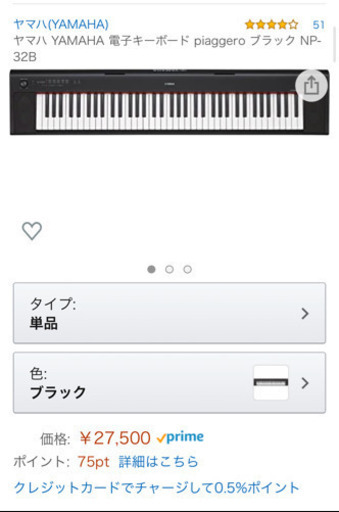 YAMAHA 電子ピアノ