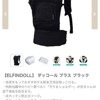 ダッコールプラス　★殆ど未使用です
