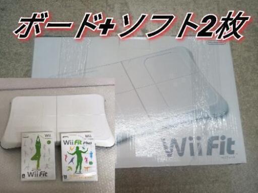 任天堂 Wii fit Plus ボード+ソフト2枚セット