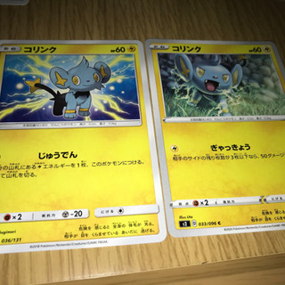 ポケモンカード☆ルクシオ&レントラー2枚セット