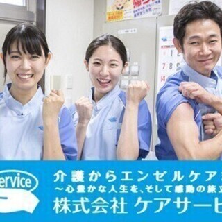 訪問入浴ドライバー募集◆週1日～OK！AT限定も可☆学歴・年齢不...