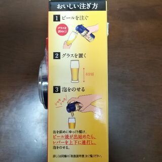 神泡サーバー　2019年改良版の画像