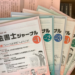 値下げ　ユーキャン　司法書士　教材　全巻の画像