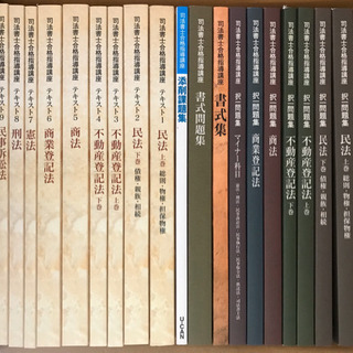 値下げ　ユーキャン　司法書士　教材　全巻の画像