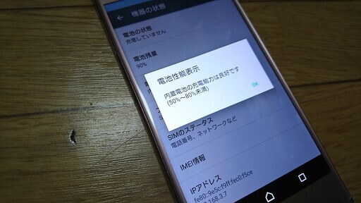 値下げ、XPERIA XZ 601SO softbank