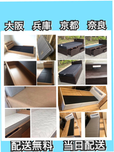配送無料‼️当日配送‼️ 高品質の収納付きコンセント/ライト/引き出し付きベッド、洗濯機、冷蔵庫も出品しております