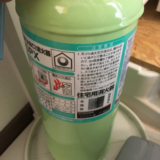 家庭用消火器