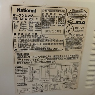 4/14まで　オーブンレンジ　動作確認済の画像