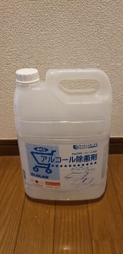 業務用アルコール除菌剤