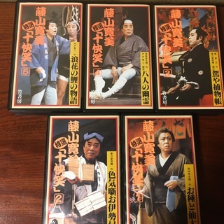 お取引中　4/30まで　藤山寛美　十快笑　定価38000円+税　VHSの画像