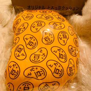 ミツカン◼️とろっ豆クッション◼️非売品の画像