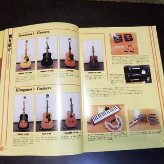 お早めに💡(お家時間を有意義に)ゆずの楽譜３冊の画像