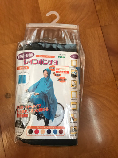 ママチャリです。