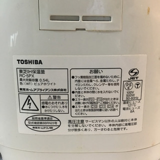 東芝 IH炊飯器 3合 の画像