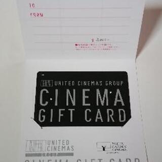ユナイテッドシネマ3,000円分