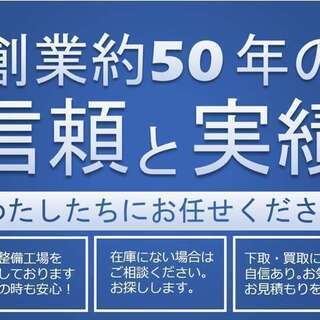 車検はお任せ！！持込で最大3000円割引！！代車無料　安心の指定工場