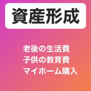 お金の知識を蓄えよう！